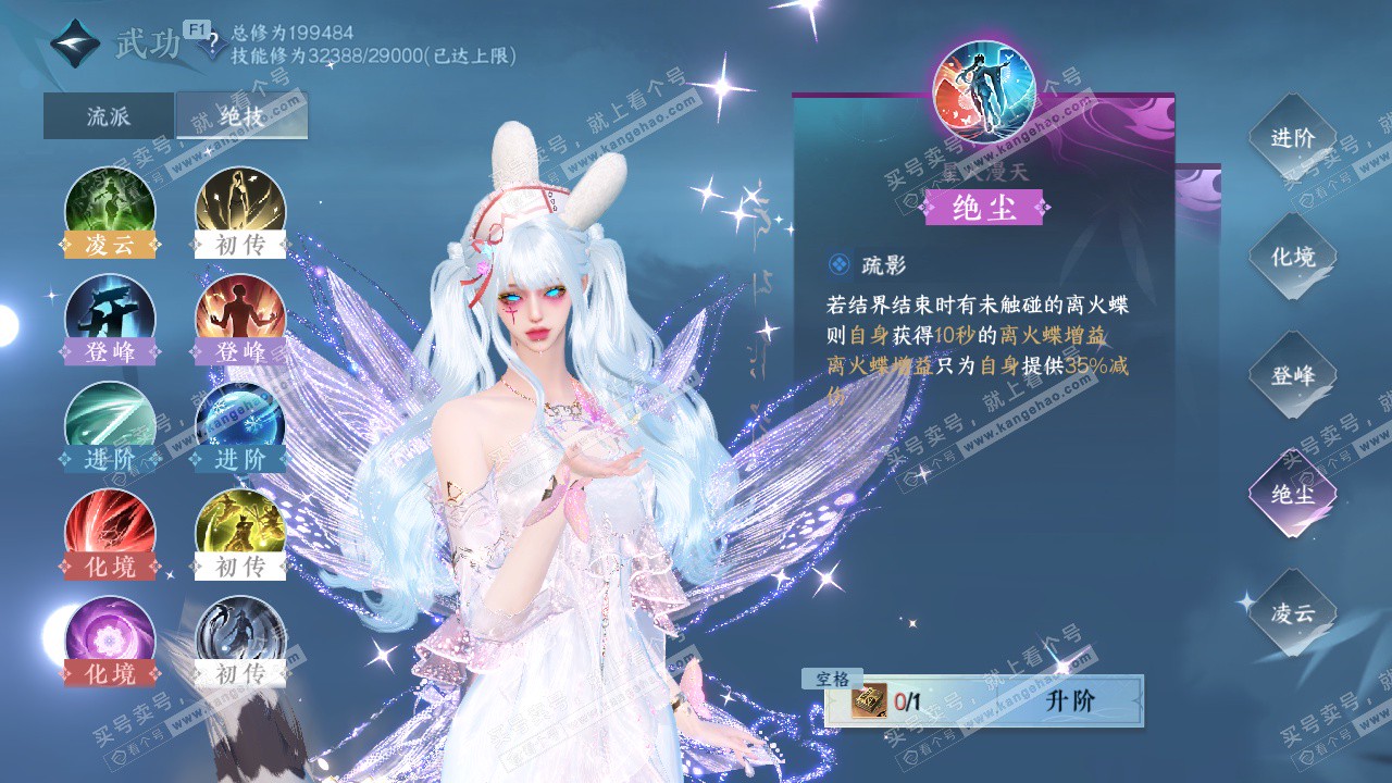 NSH329412逆水寒手游账号详情图46 NSH329412逆水寒手游账号详情图46