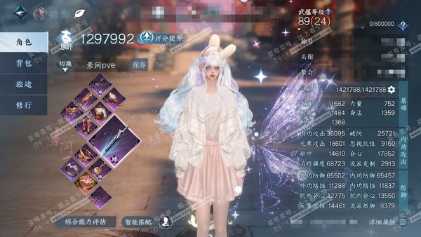 逆水寒手游账号踏北尘瑶光听雪官服瑶光听雪 女素问 称号秋水不染尘 【顶奢】星河拾梦 1个未用银河珍丝 评分129w  衣品64w 国色32w 馆藏114w  108已用不含顶奢+2未用+4转盘【转盘外观】棱镜-微光-旋悠光...