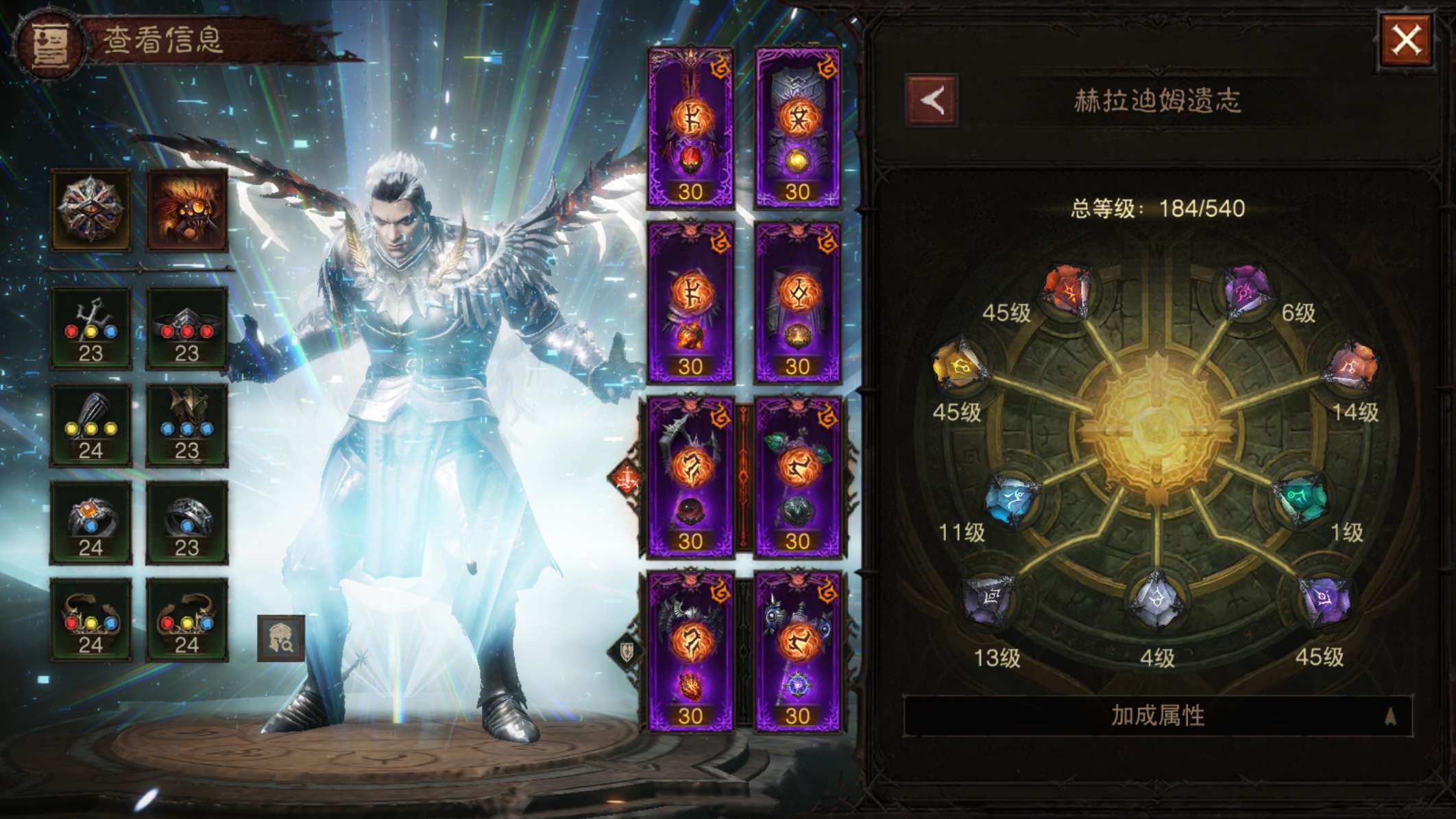 AH23101暗黑不朽账号详情图6 AH23101暗黑不朽账号详情图6