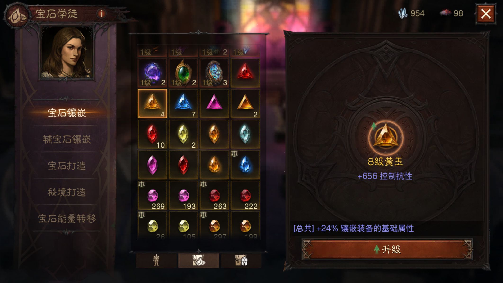 AH23101暗黑不朽账号详情图3 AH23101暗黑不朽账号详情图3