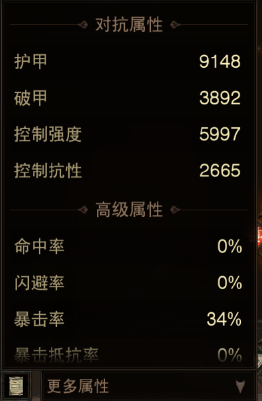 AH23101暗黑不朽账号详情图4 AH23101暗黑不朽账号详情图4