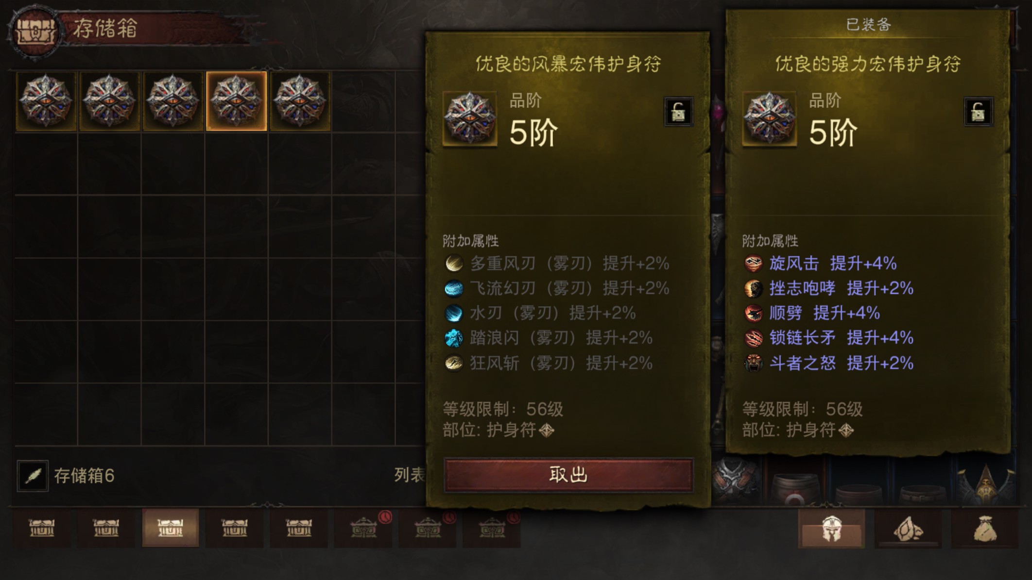 AH23101暗黑不朽账号详情图19 AH23101暗黑不朽账号详情图19