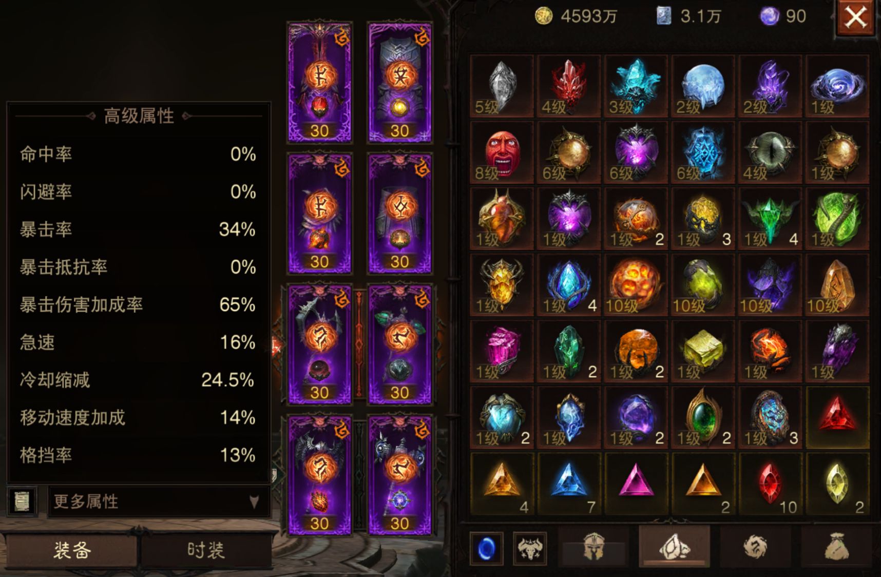 AH23101暗黑不朽账号详情图14 AH23101暗黑不朽账号详情图14