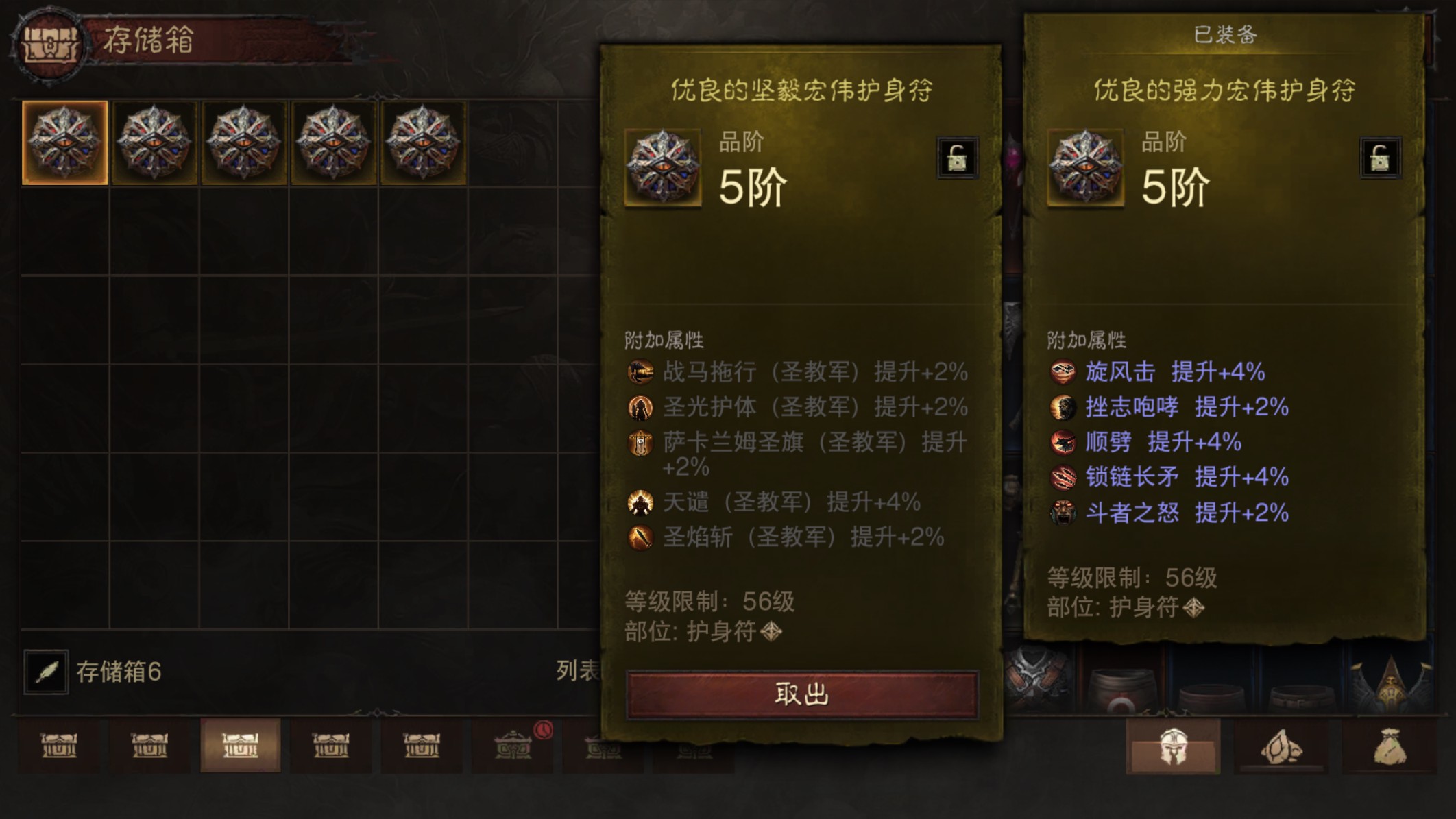 AH23101暗黑不朽账号详情图20 AH23101暗黑不朽账号详情图20