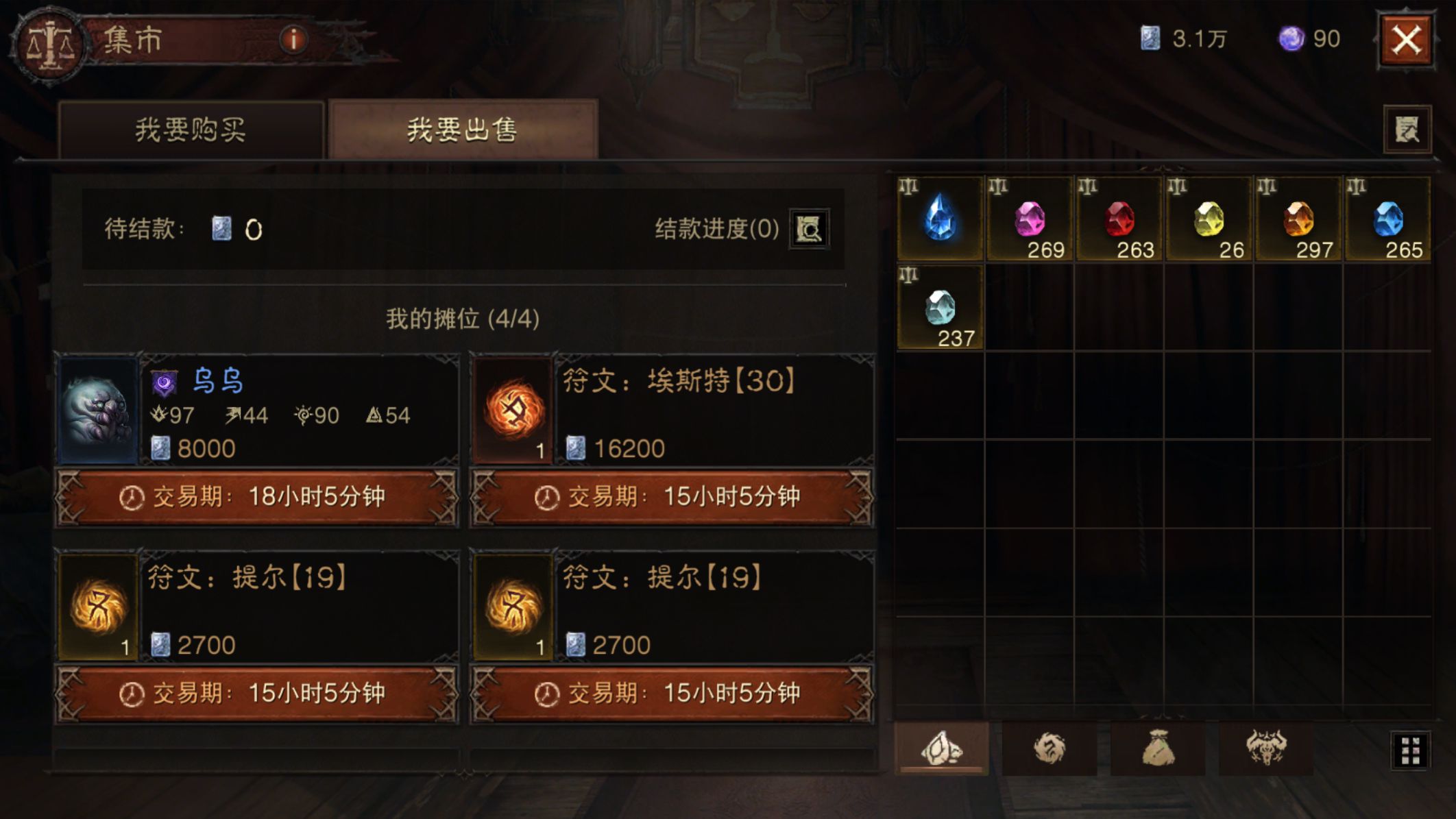 AH23101暗黑不朽账号详情图21 AH23101暗黑不朽账号详情图21