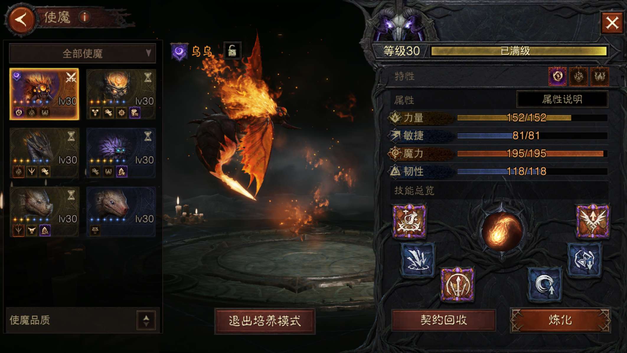 AH23101暗黑不朽账号详情图8 AH23101暗黑不朽账号详情图8