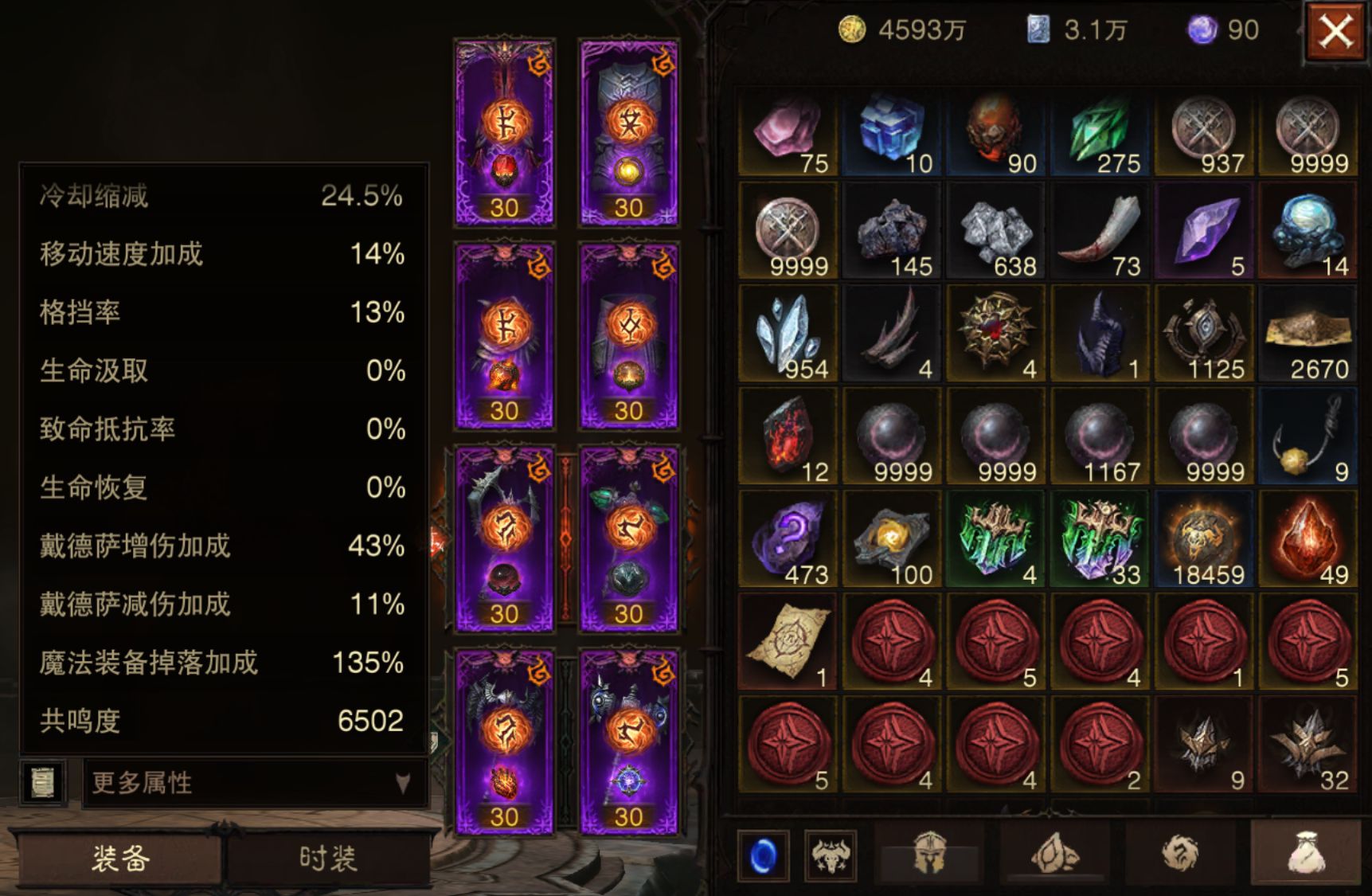 AH23101暗黑不朽账号详情图16 AH23101暗黑不朽账号详情图16