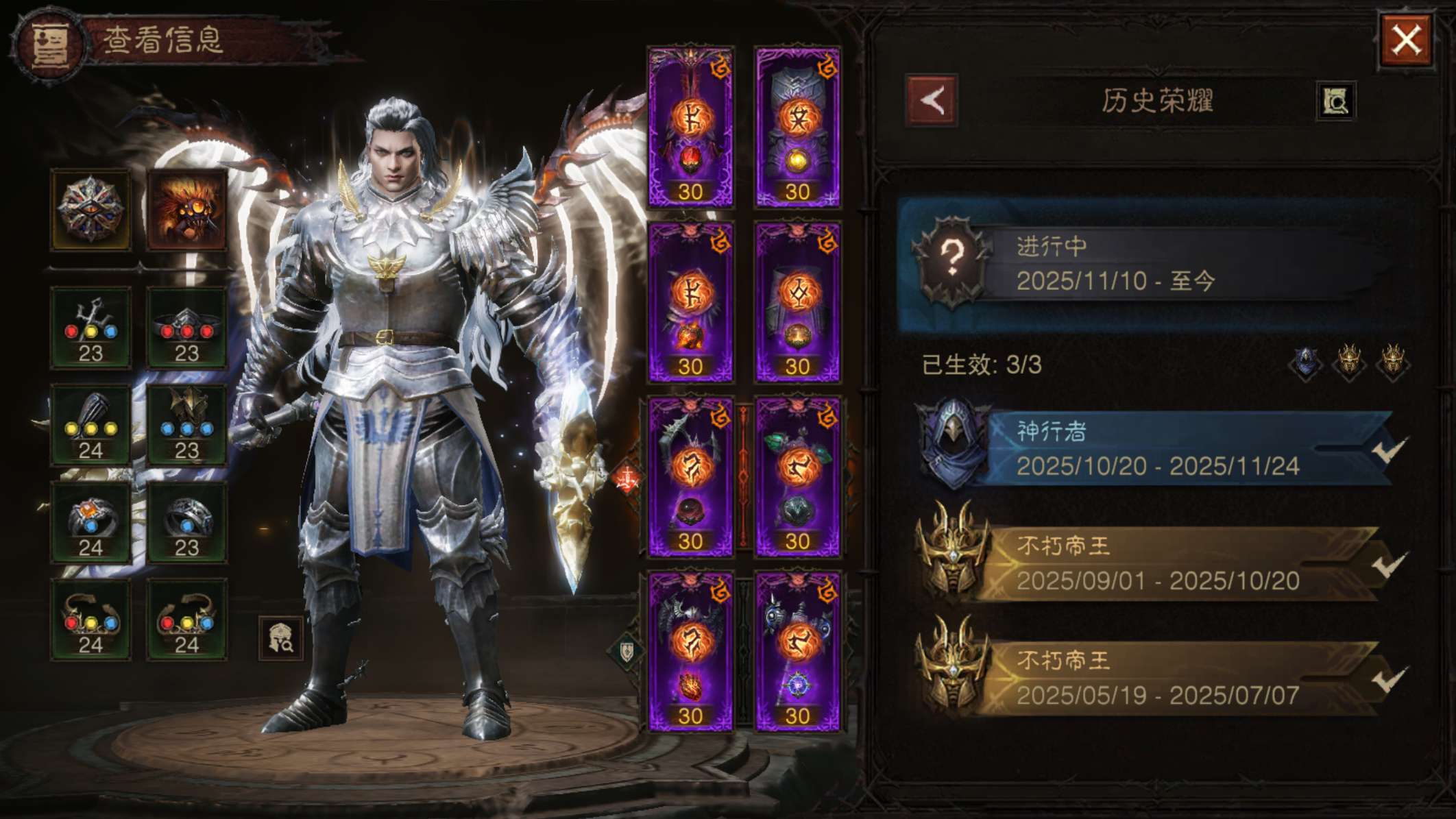 AH23101暗黑不朽账号详情图7 AH23101暗黑不朽账号详情图7