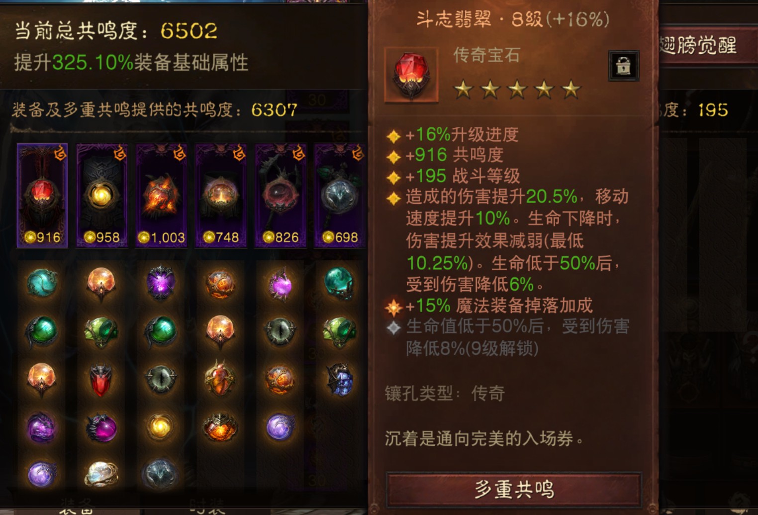 AH23101暗黑不朽账号详情图22 AH23101暗黑不朽账号详情图22