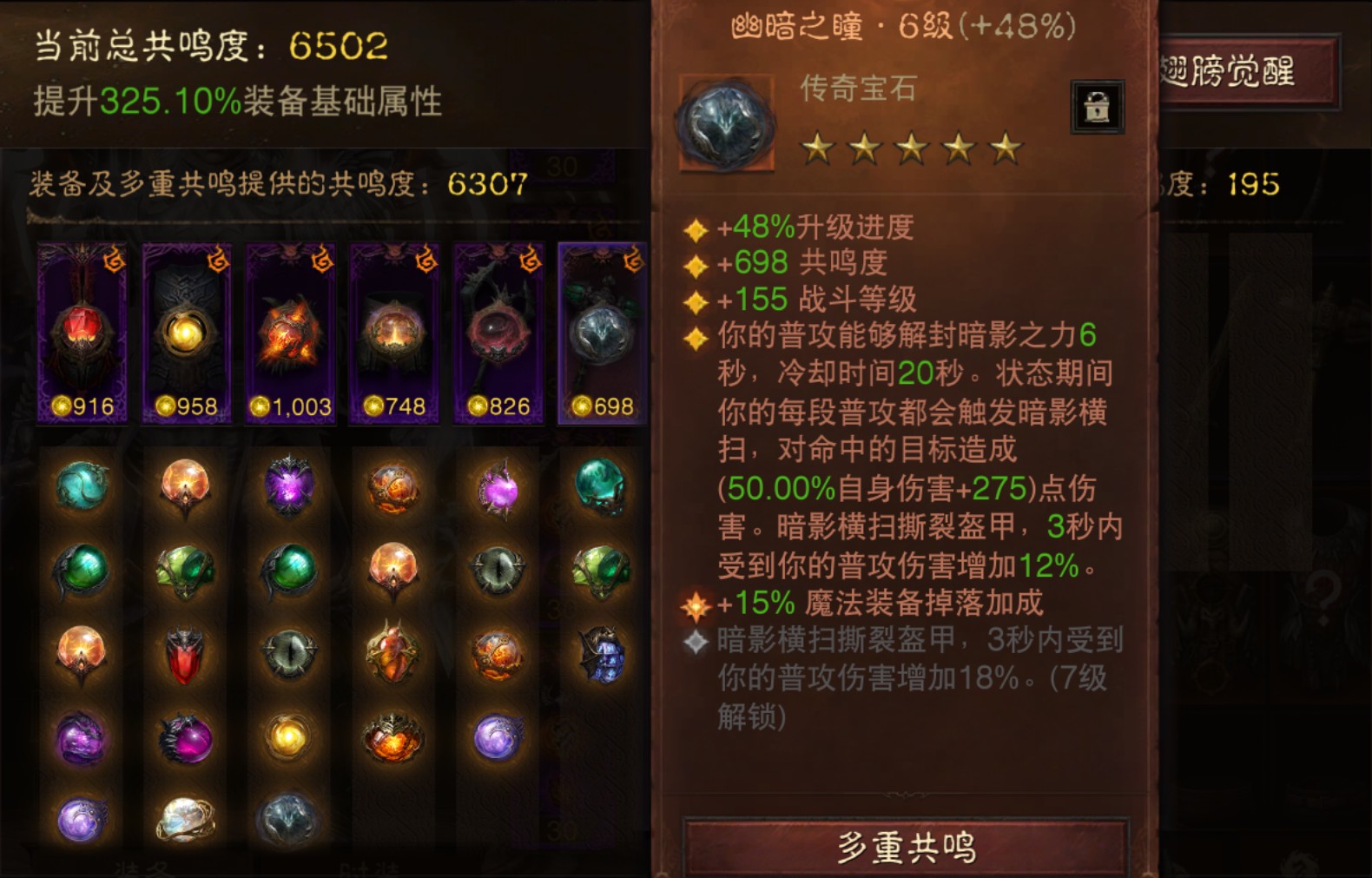 AH23101暗黑不朽账号详情图27 AH23101暗黑不朽账号详情图27