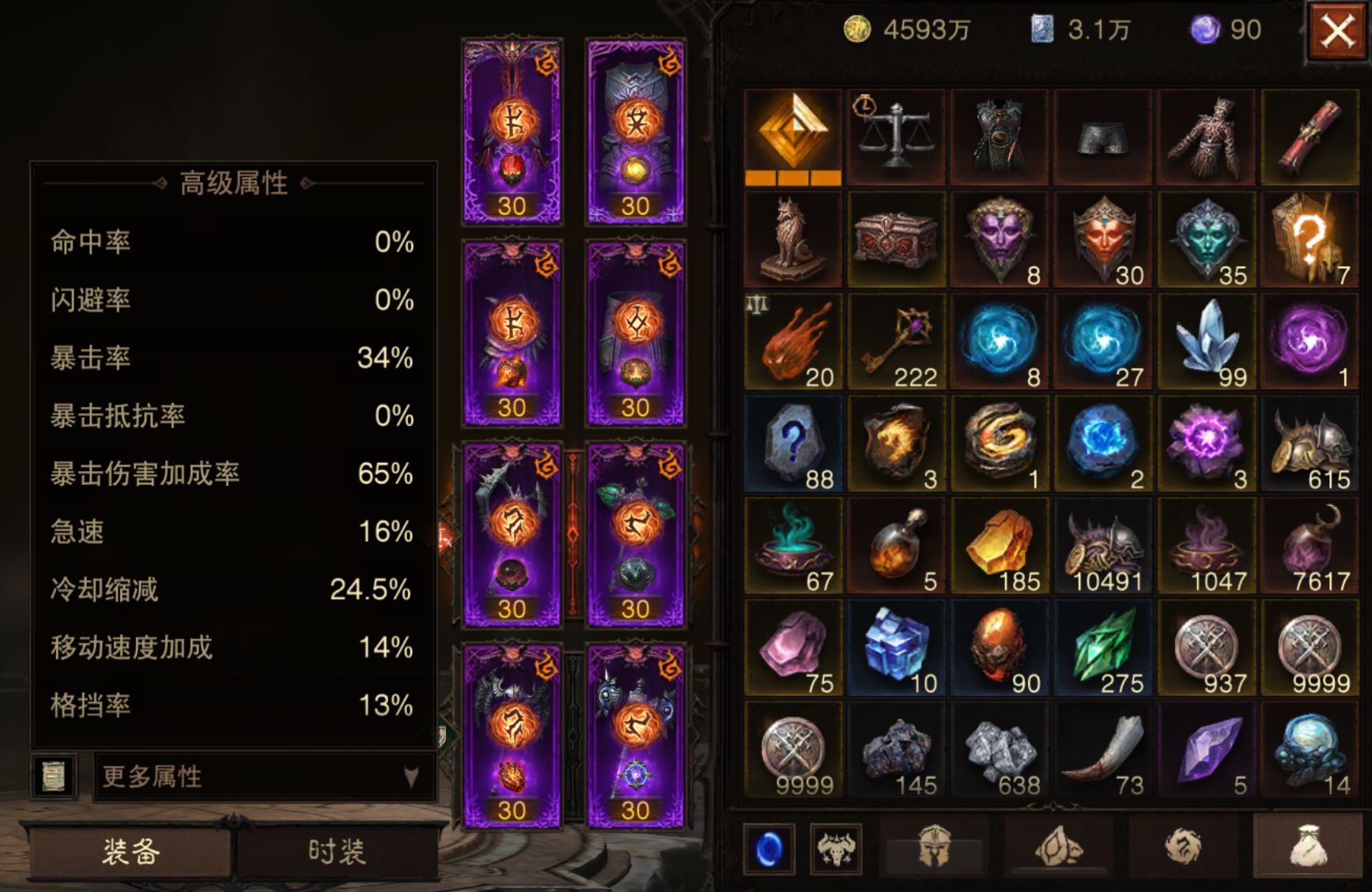 AH23101暗黑不朽账号详情图15 AH23101暗黑不朽账号详情图15