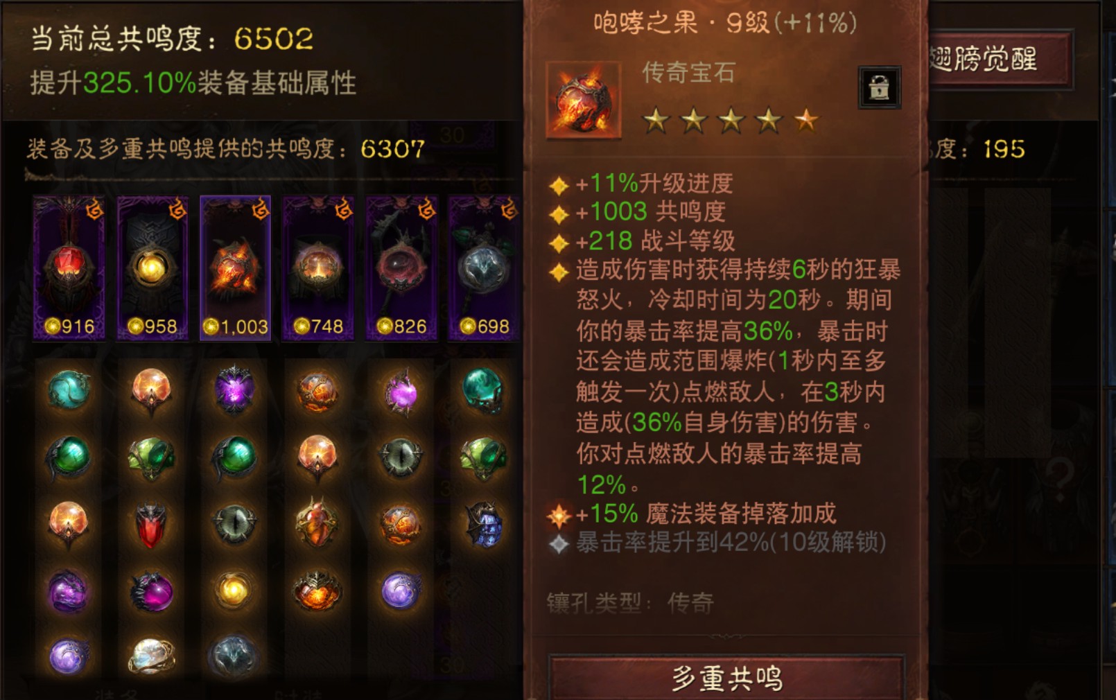 AH23101暗黑不朽账号详情图24 AH23101暗黑不朽账号详情图24