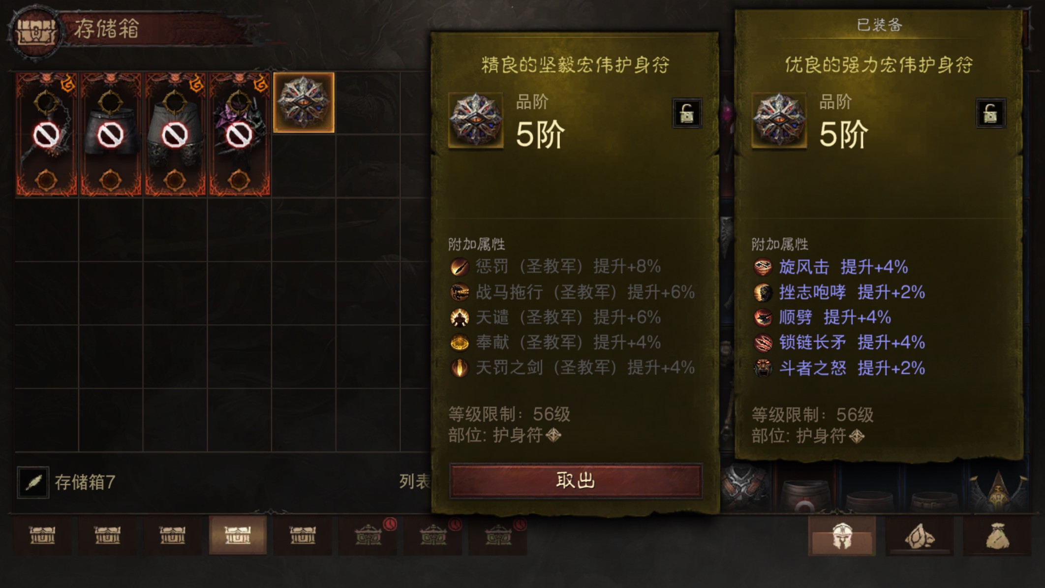 AH23101暗黑不朽账号详情图17 AH23101暗黑不朽账号详情图17