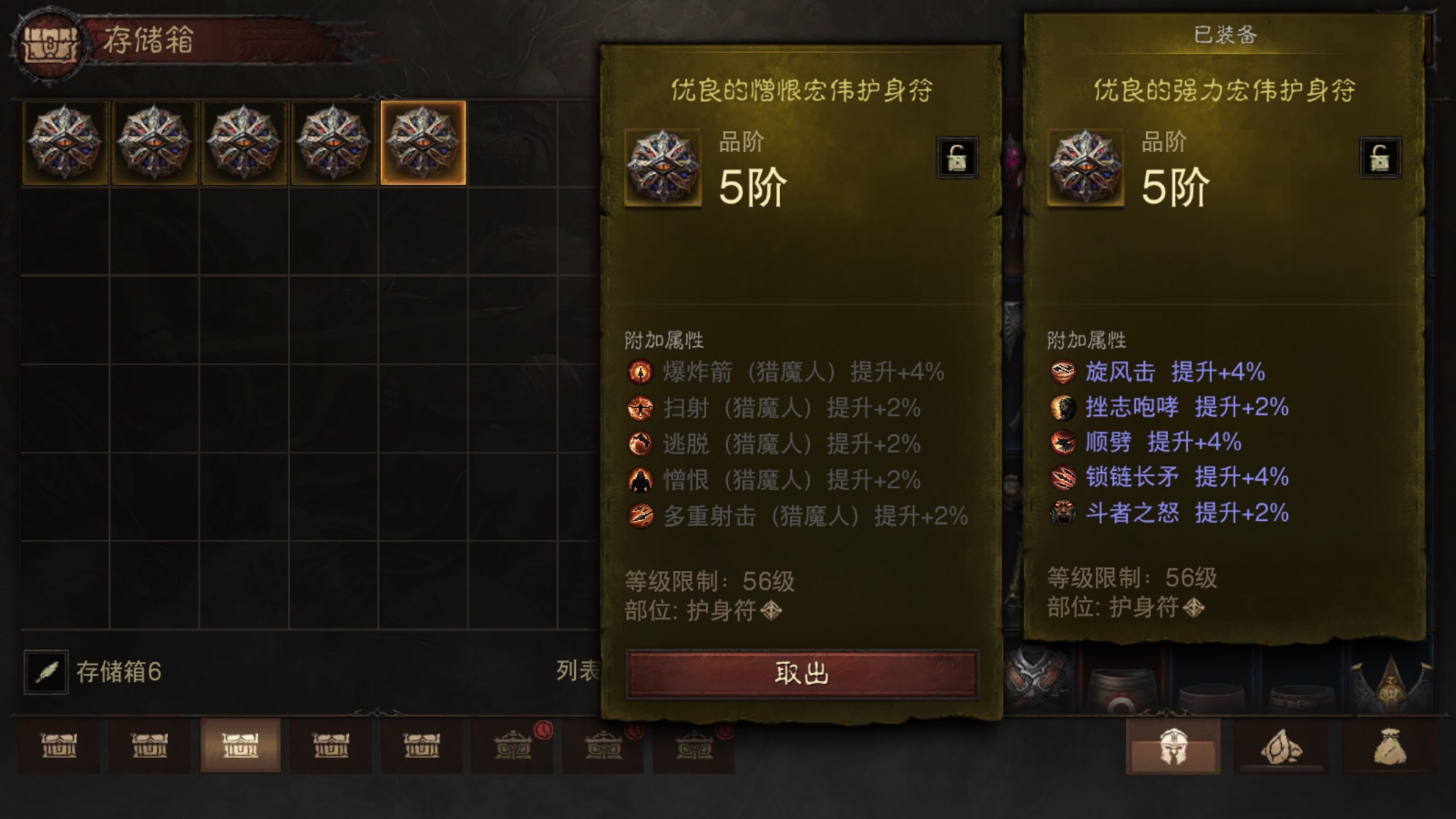 AH23101暗黑不朽账号详情图18 AH23101暗黑不朽账号详情图18