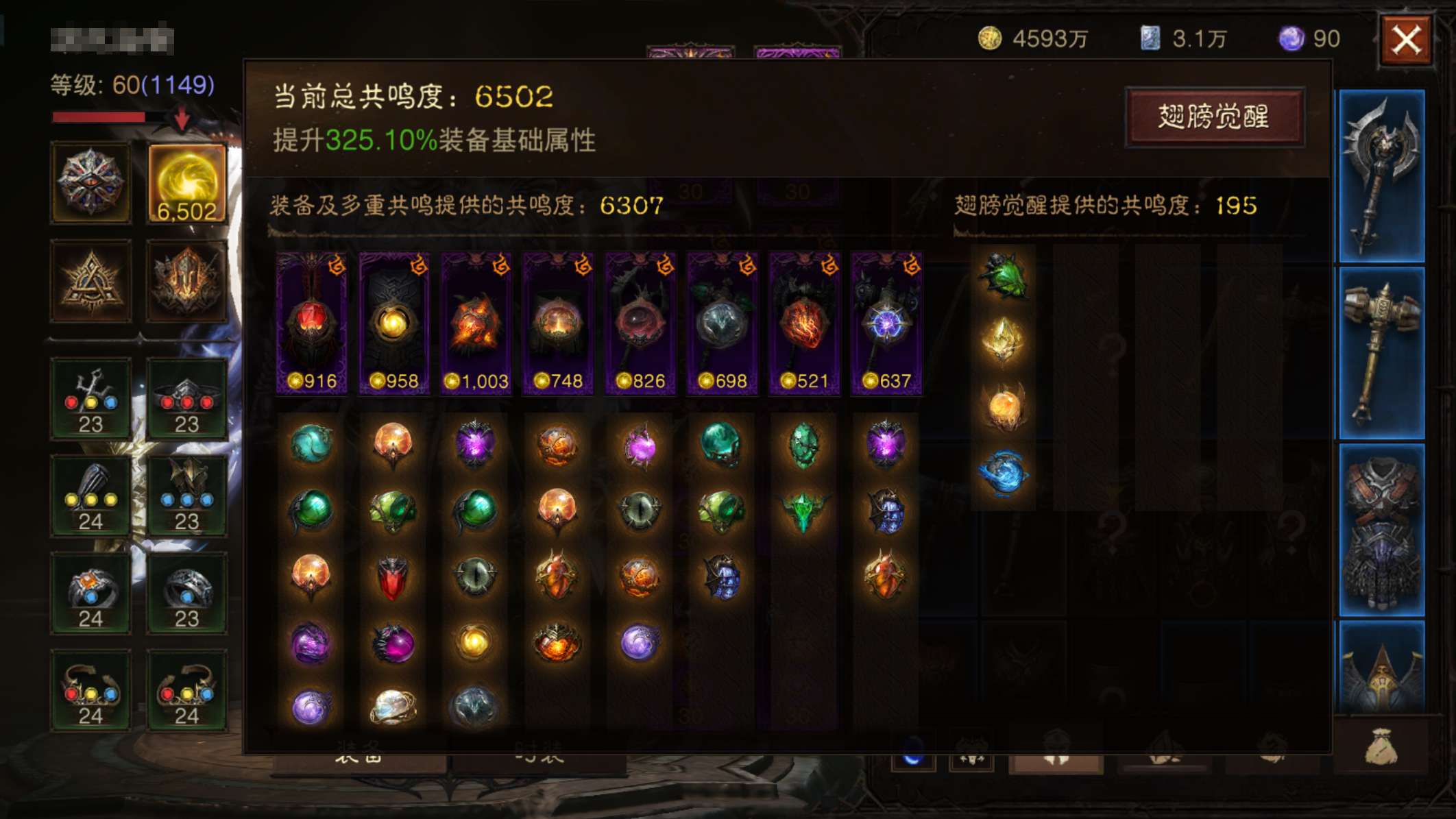 AH23101暗黑不朽账号详情图1 AH23101暗黑不朽账号详情图1