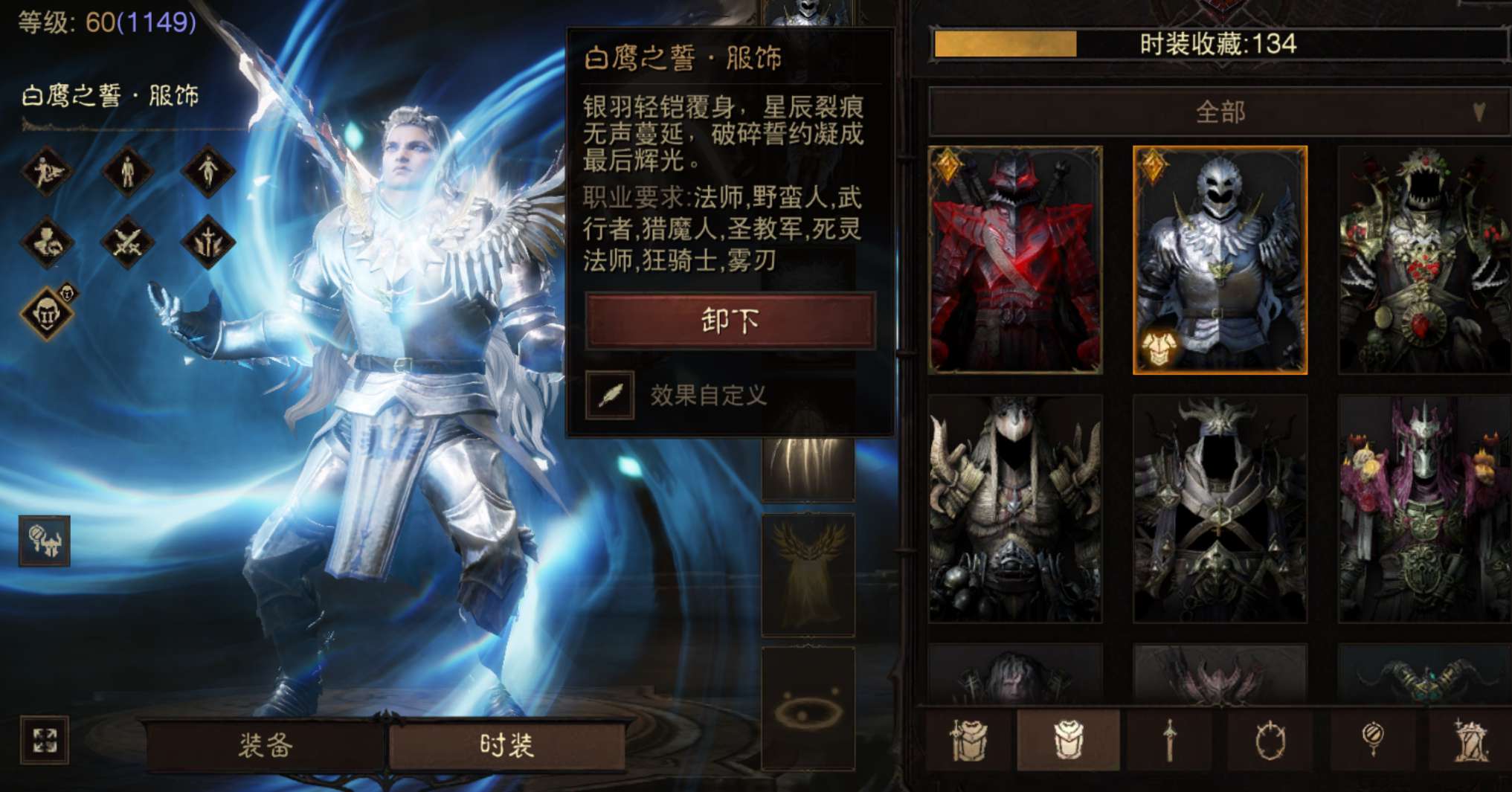 AH23101暗黑不朽账号详情图11 AH23101暗黑不朽账号详情图11