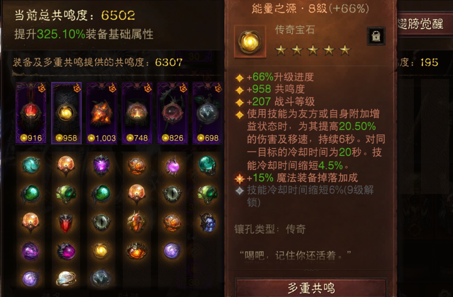 AH23101暗黑不朽账号详情图23 AH23101暗黑不朽账号详情图23