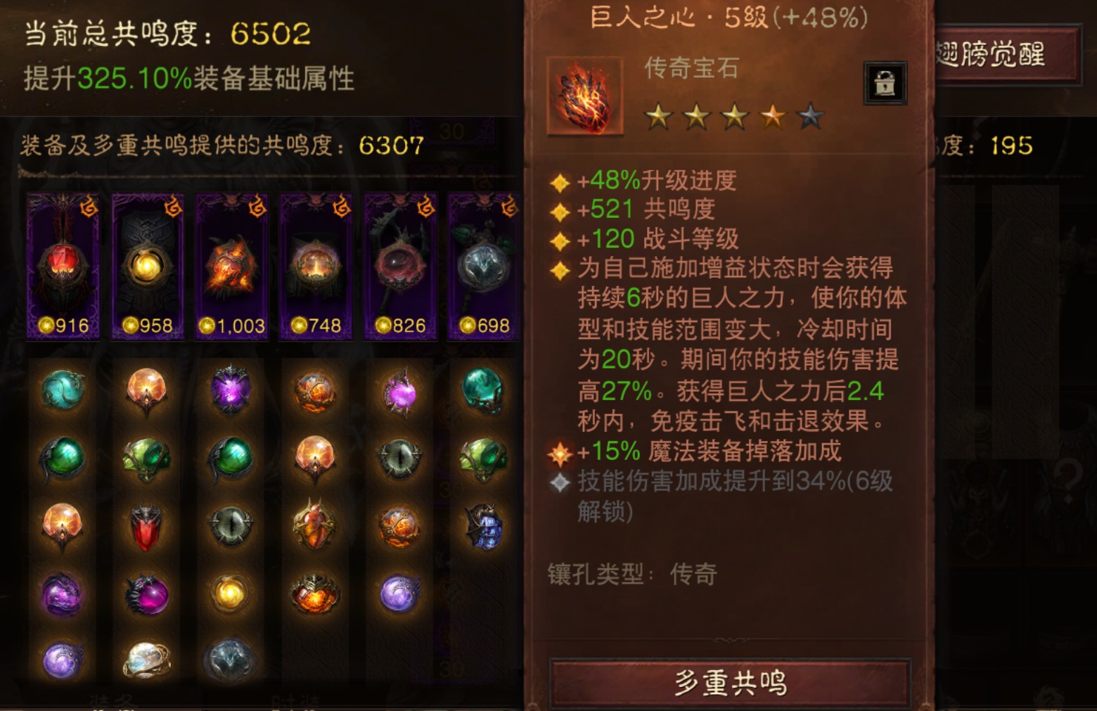 AH23101暗黑不朽账号详情图28 AH23101暗黑不朽账号详情图28