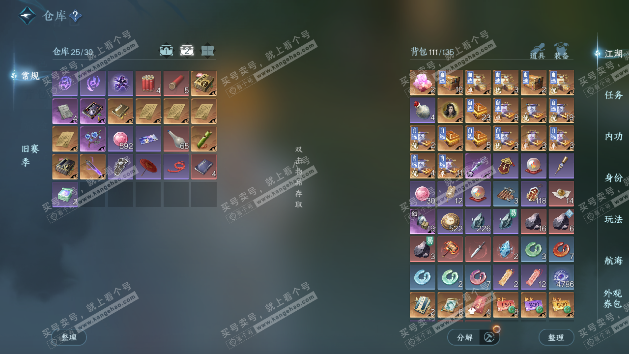 NSH329416逆水寒手游账号详情图3 NSH329416逆水寒手游账号详情图3