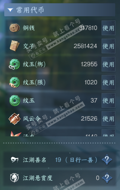 NSH329416逆水寒手游账号详情图5 NSH329416逆水寒手游账号详情图5