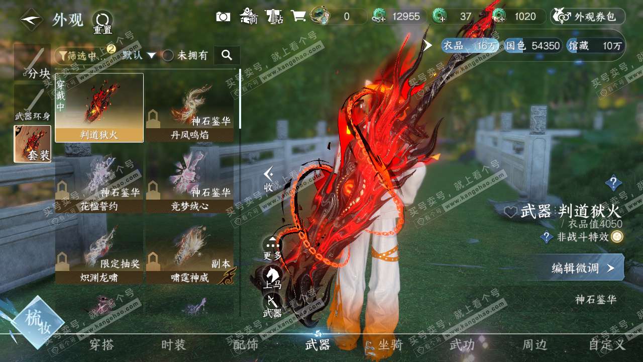 NSH329416逆水寒手游账号详情图15 NSH329416逆水寒手游账号详情图15