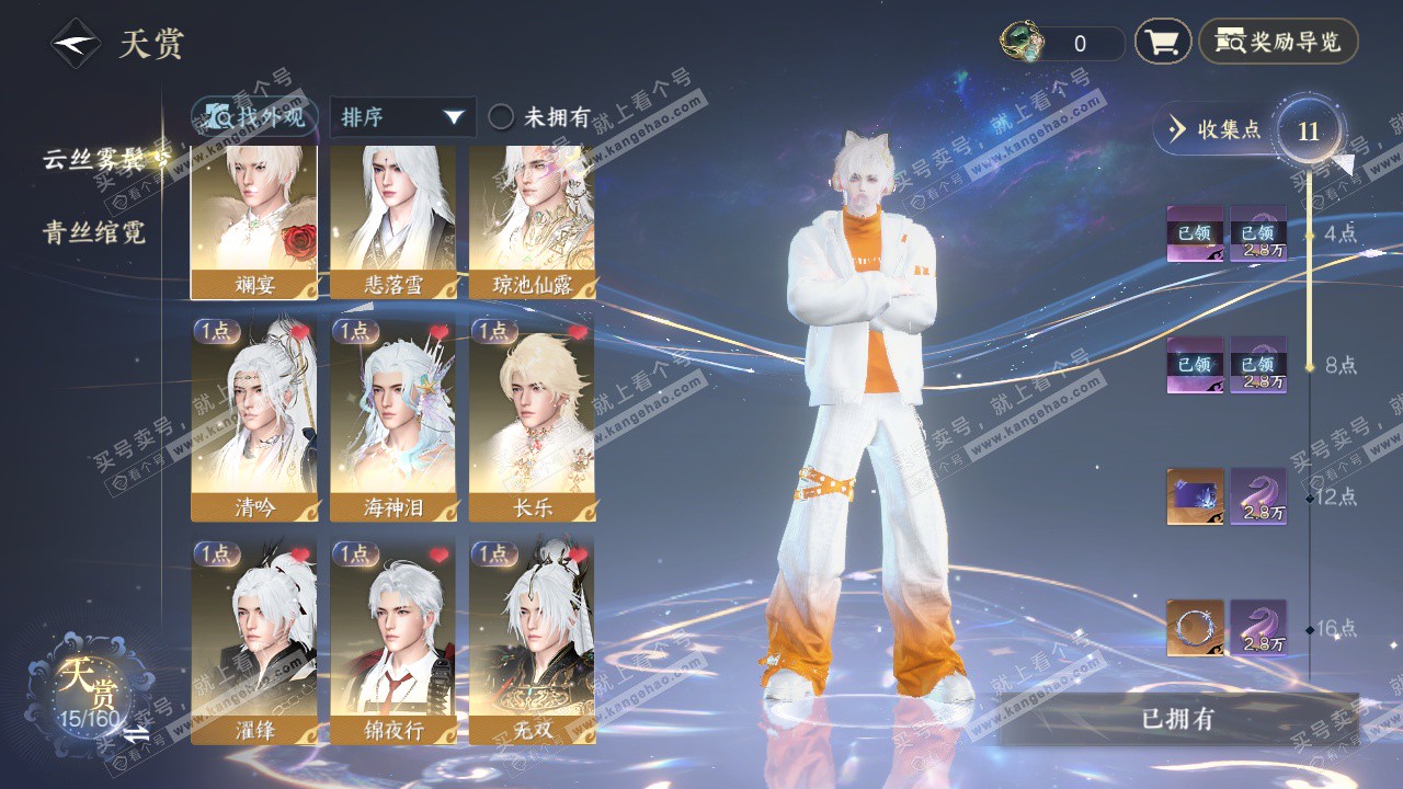 NSH329416逆水寒手游账号详情图6 NSH329416逆水寒手游账号详情图6