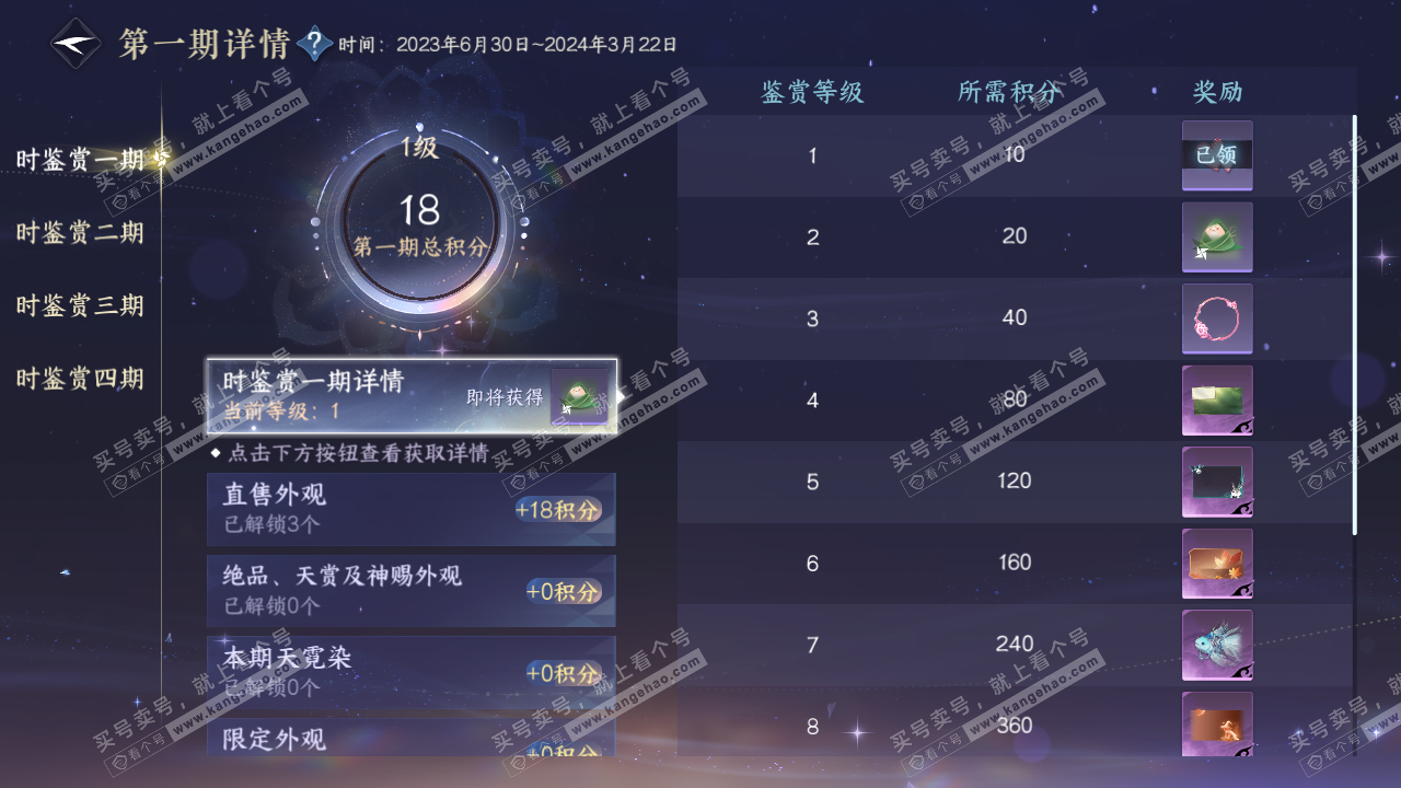NSH329416逆水寒手游账号详情图10 NSH329416逆水寒手游账号详情图10