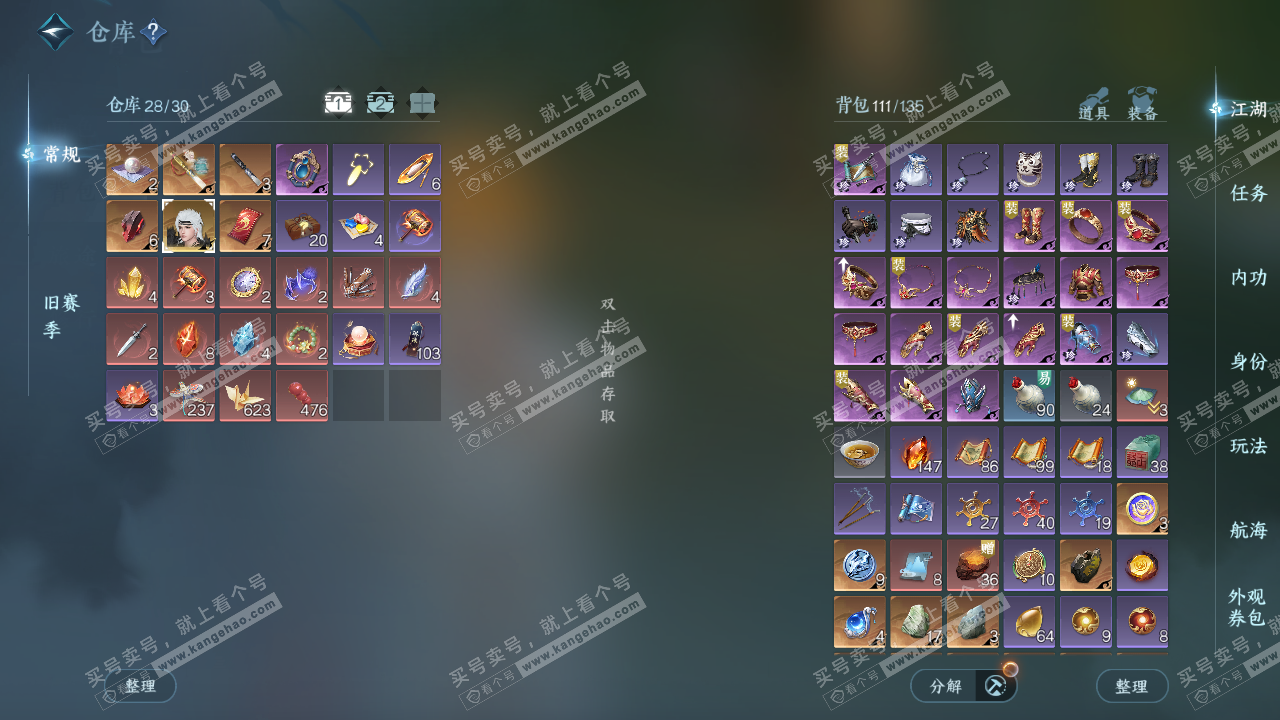 NSH329416逆水寒手游账号详情图2 NSH329416逆水寒手游账号详情图2