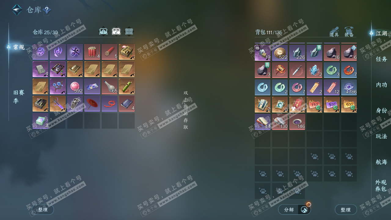 NSH329416逆水寒手游账号详情图4 NSH329416逆水寒手游账号详情图4