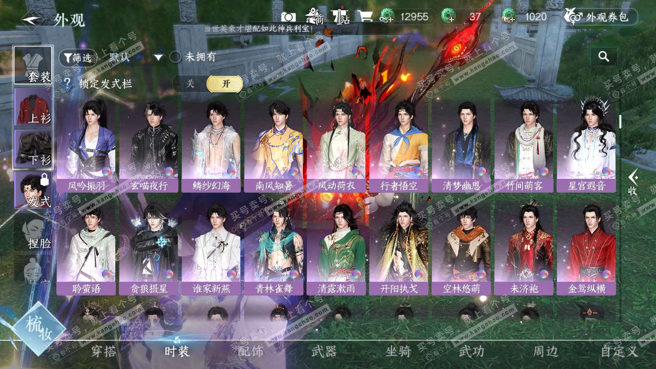 NSH329416逆水寒手游账号详情图21 NSH329416逆水寒手游账号详情图21