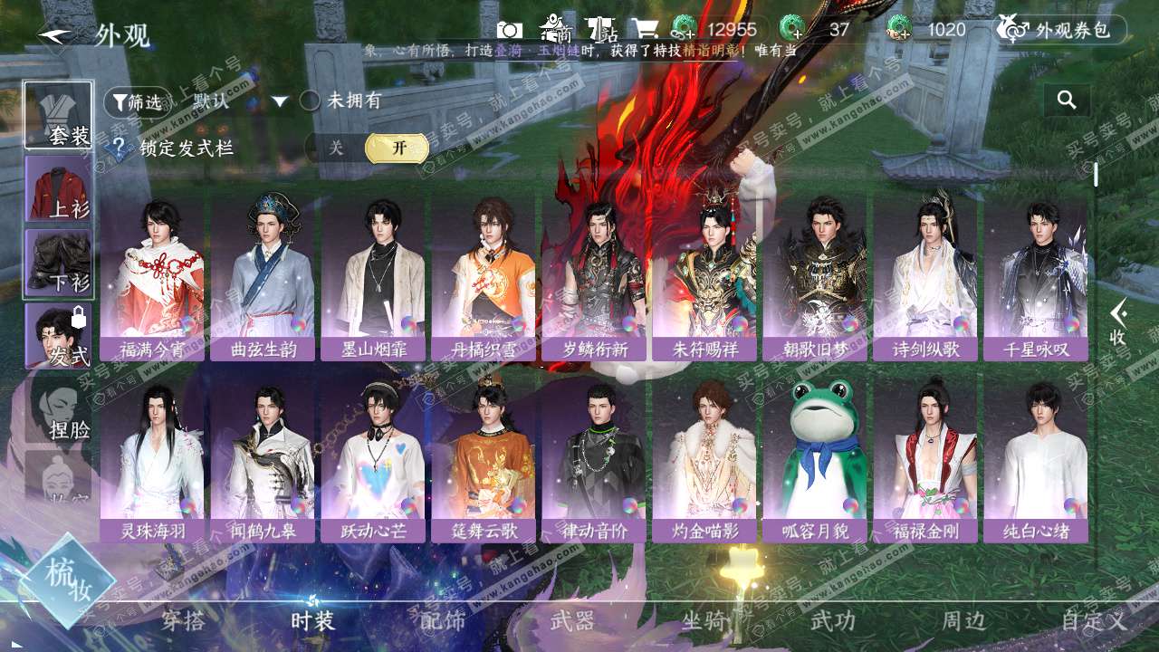 NSH329416逆水寒手游账号详情图19 NSH329416逆水寒手游账号详情图19