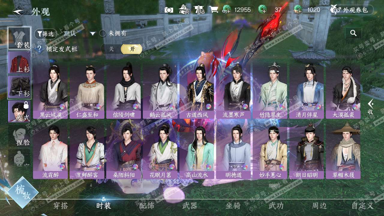 NSH329416逆水寒手游账号详情图24 NSH329416逆水寒手游账号详情图24