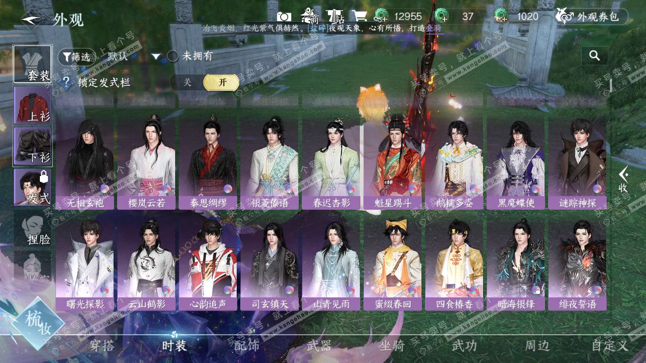 NSH329416逆水寒手游账号详情图18 NSH329416逆水寒手游账号详情图18