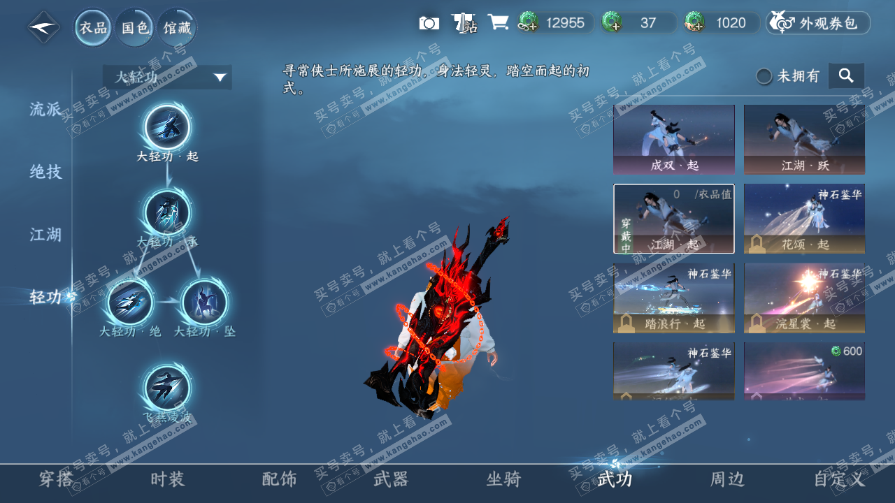 NSH329416逆水寒手游账号详情图27 NSH329416逆水寒手游账号详情图27