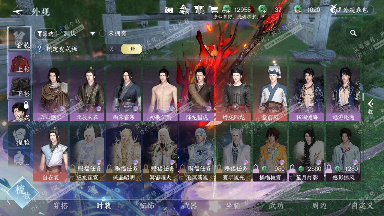 NSH329416逆水寒手游账号详情图25 NSH329416逆水寒手游账号详情图25