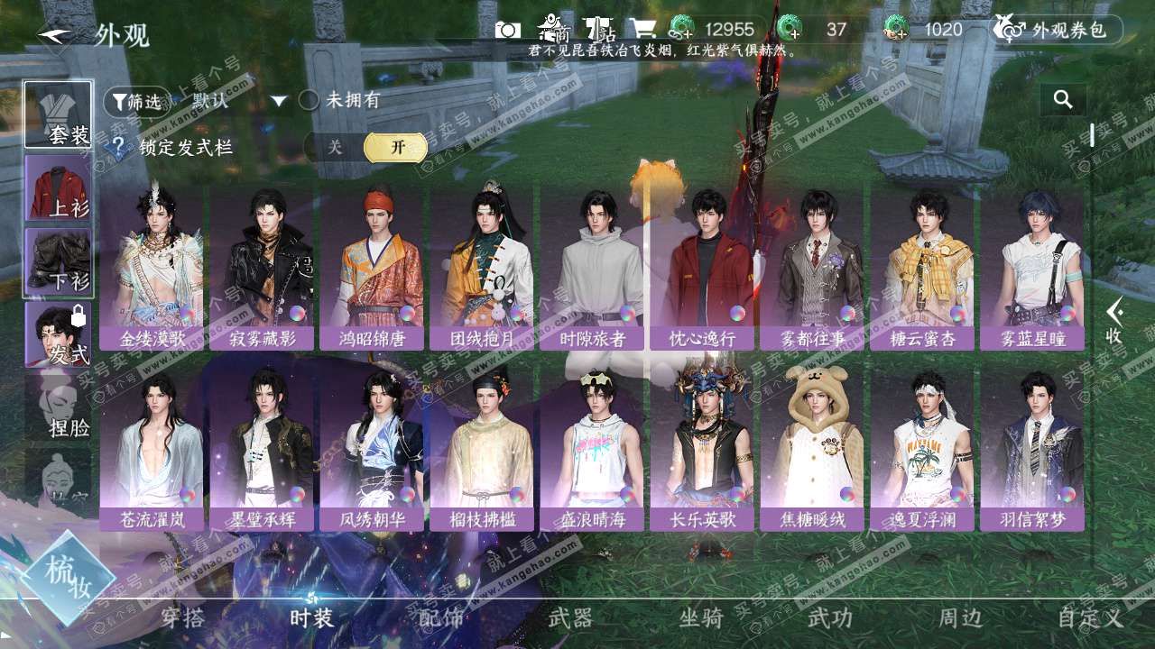 NSH329416逆水寒手游账号详情图17 NSH329416逆水寒手游账号详情图17