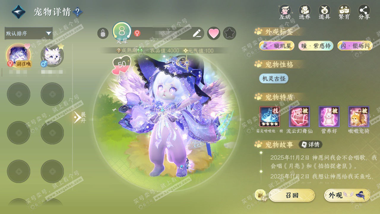 NSH329416逆水寒手游账号详情图16 NSH329416逆水寒手游账号详情图16