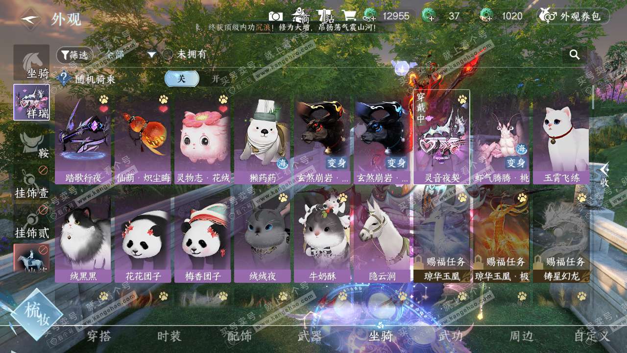 NSH329416逆水寒手游账号详情图26 NSH329416逆水寒手游账号详情图26