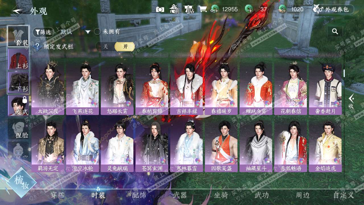 NSH329416逆水寒手游账号详情图22 NSH329416逆水寒手游账号详情图22