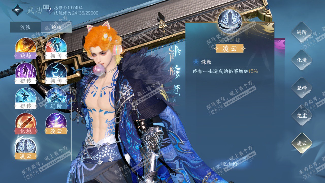 NSH329416逆水寒手游账号详情图30 NSH329416逆水寒手游账号详情图30