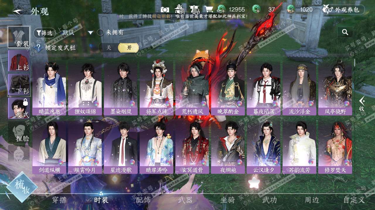 NSH329416逆水寒手游账号详情图20 NSH329416逆水寒手游账号详情图20