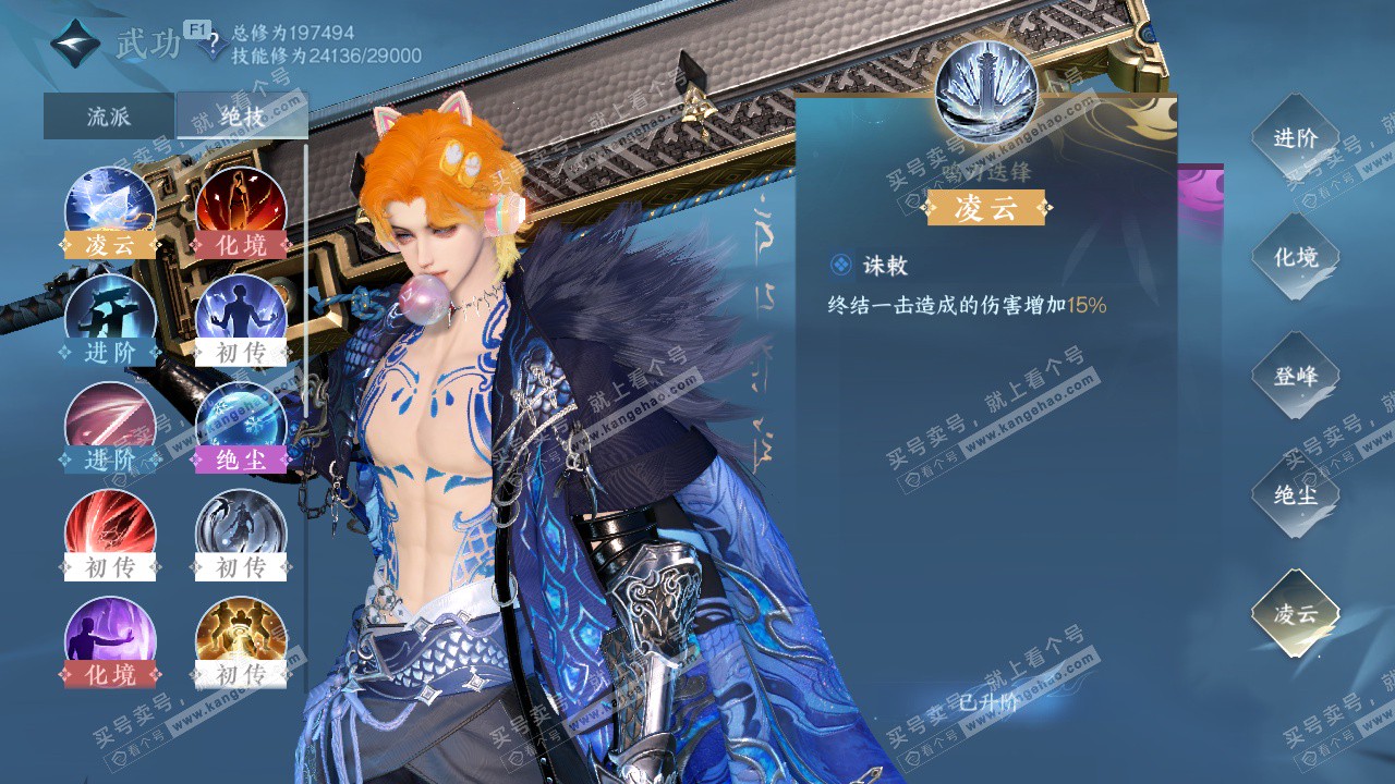 NSH329416逆水寒手游账号详情图29 NSH329416逆水寒手游账号详情图29