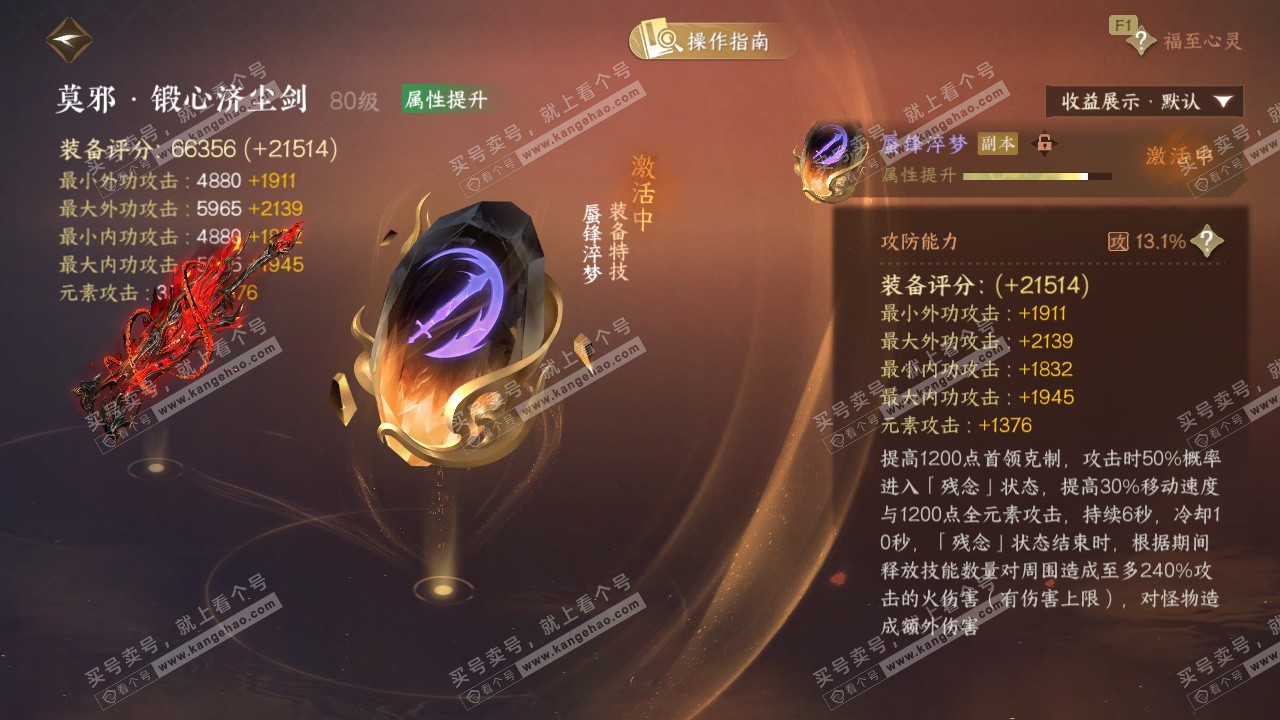 NSH329416逆水寒手游账号详情图40 NSH329416逆水寒手游账号详情图40