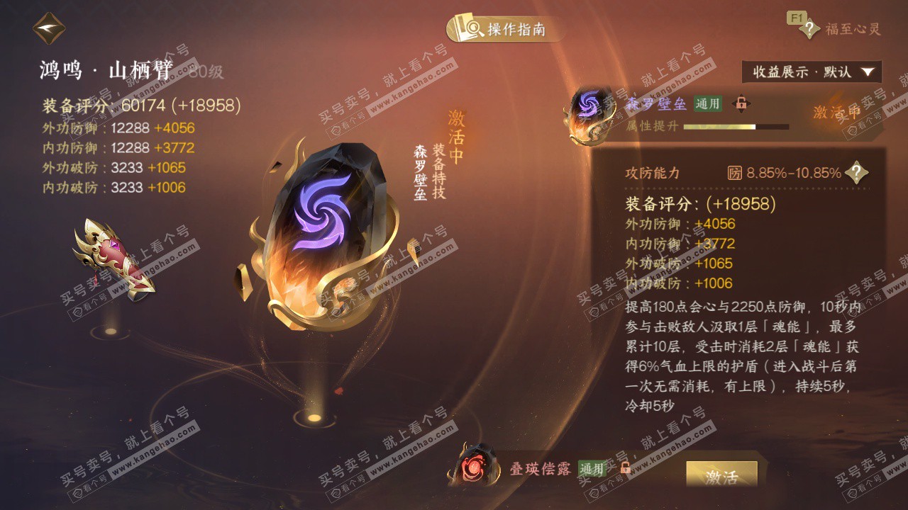 NSH329416逆水寒手游账号详情图41 NSH329416逆水寒手游账号详情图41