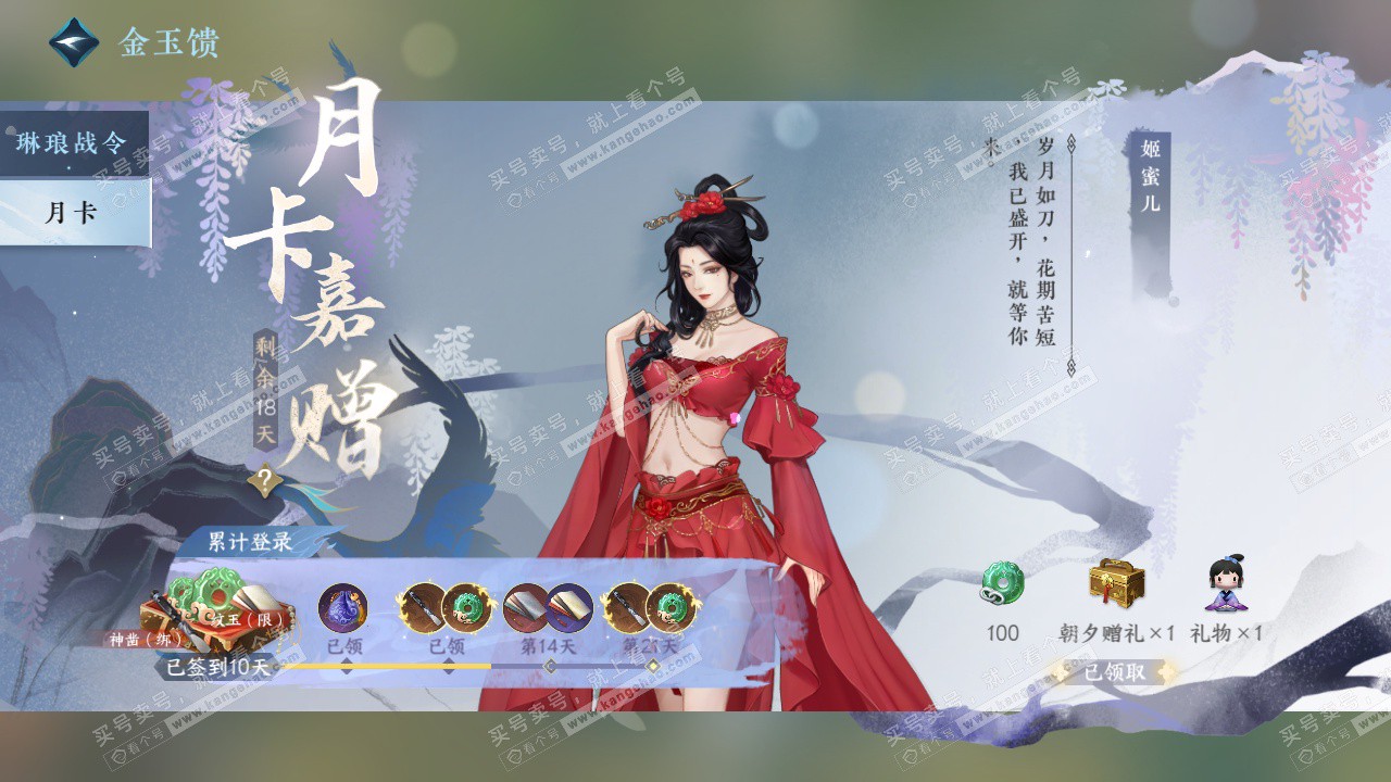 NSH329416逆水寒手游账号详情图46 NSH329416逆水寒手游账号详情图46