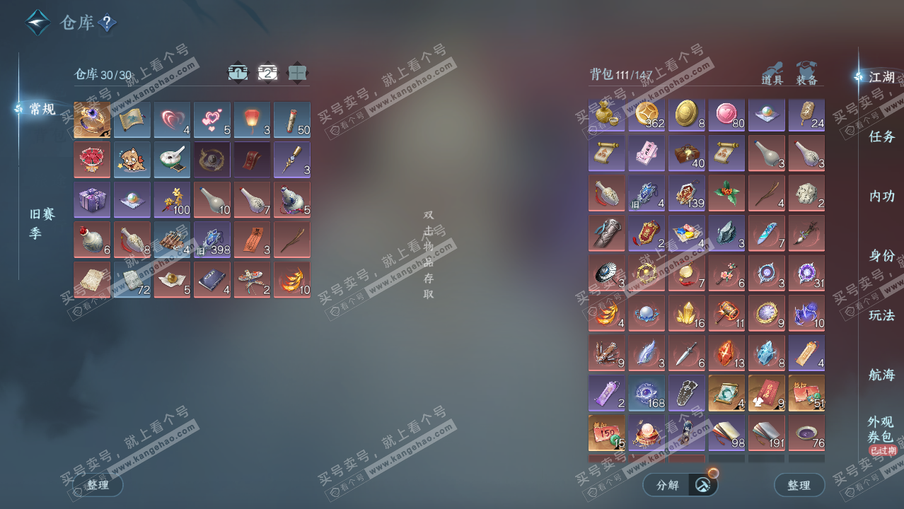 NSH329418逆水寒手游账号详情图3 NSH329418逆水寒手游账号详情图3