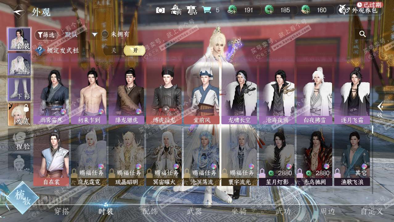 NSH329418逆水寒手游账号详情图11 NSH329418逆水寒手游账号详情图11