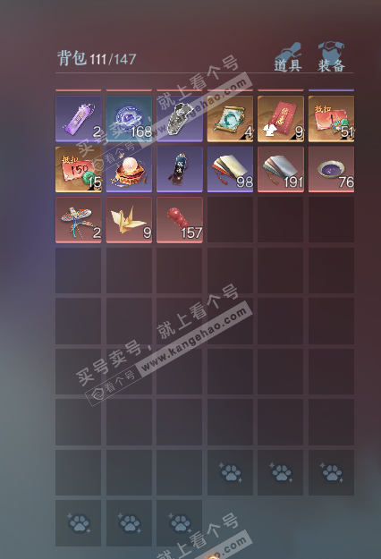 NSH329418逆水寒手游账号详情图4 NSH329418逆水寒手游账号详情图4