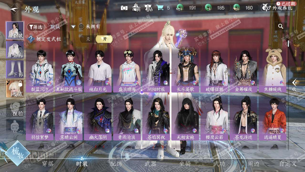 NSH329418逆水寒手游账号详情图7 NSH329418逆水寒手游账号详情图7