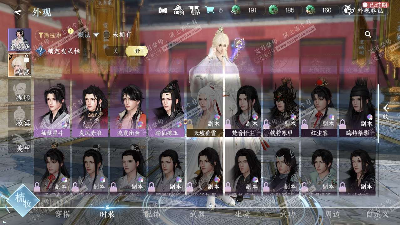 NSH329418逆水寒手游账号详情图13 NSH329418逆水寒手游账号详情图13